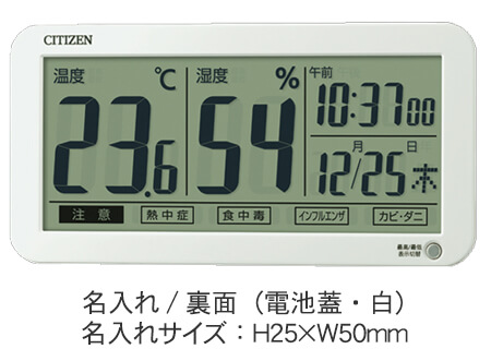 CITIZEN（シチズン）高精度デジタル温湿度計　8RD206