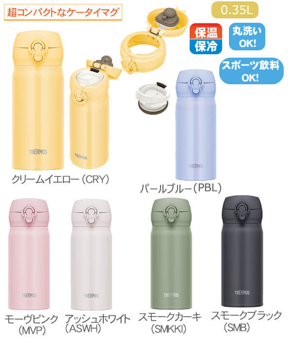 THERMOS ⥹ǮޥJNL-3560.35L