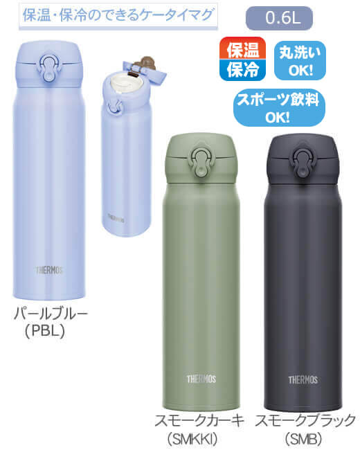 THERMOS ⥹ǮޥJNL-6060.6L