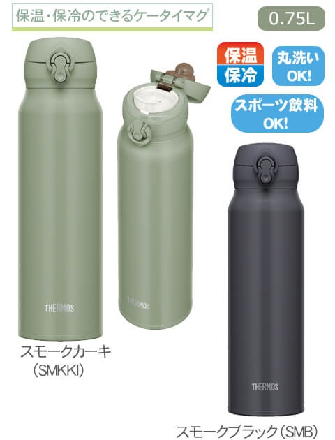 THERMOS ⥹ǮޥJNL-7560.75L