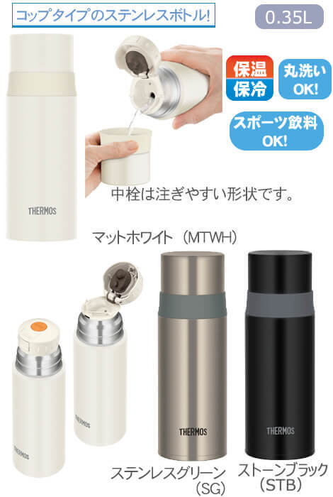 THERMOS ⥹ƥ쥹ܥȥ롡FFM-352 0.35L