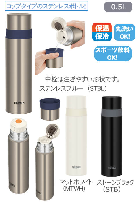 THERMOS ⥹ƥ쥹ܥȥ롡FFM-5020.5L