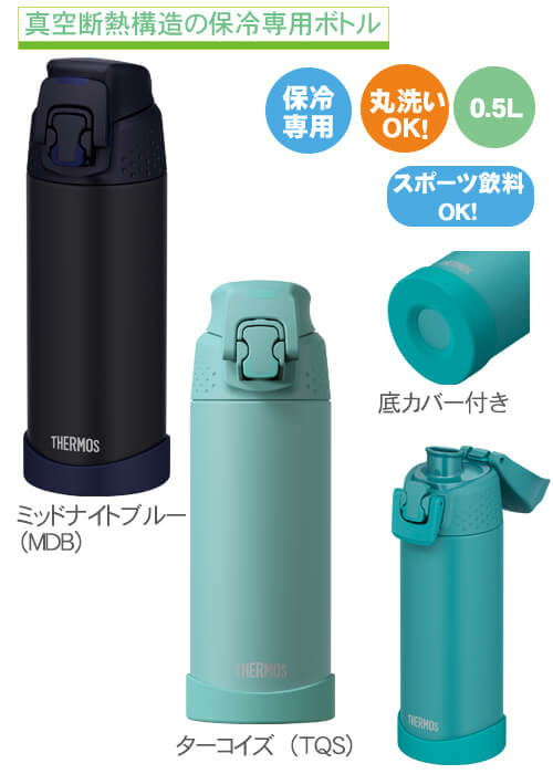 THERMOS ⥹Ǯݡĥܥȥ롡FJR-5000.5L