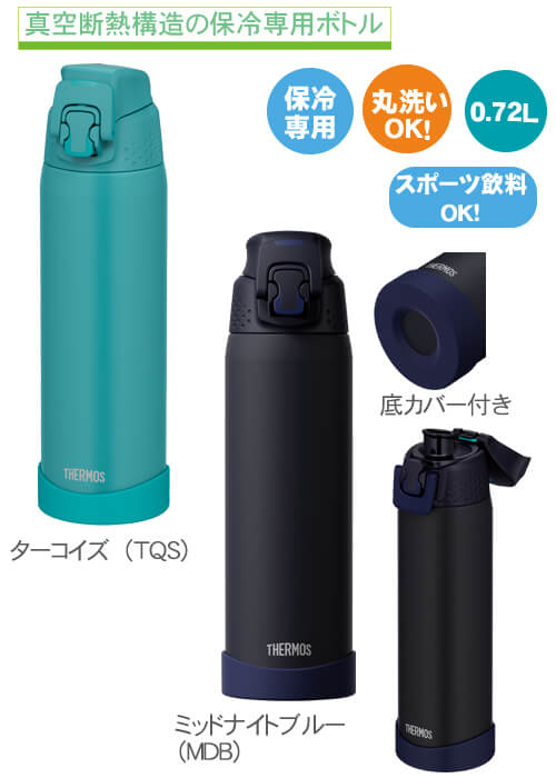 THERMOS ⥹Ǯݡĥܥȥ롡FJR-7200.72L