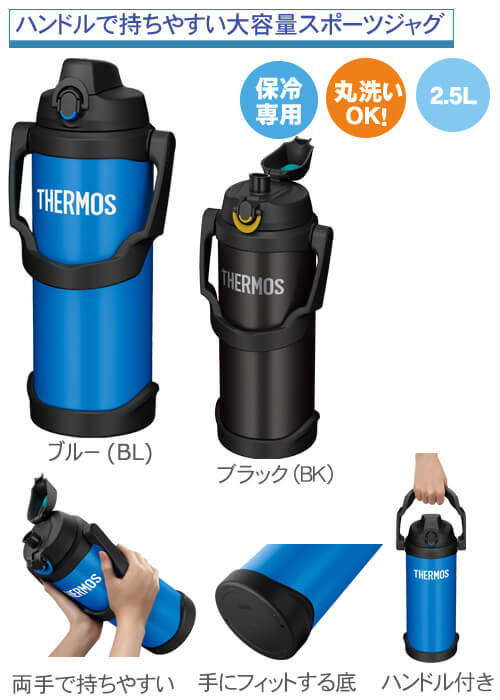 THERMOS ⥹Ǯݡĥ㥰FJQ-25002.5L