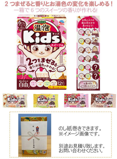 ˢ ONPO Kids  12