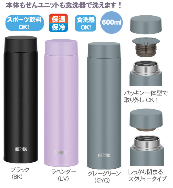 THERMOS ⥹ Ǯޥ JOQ-600 0.6L