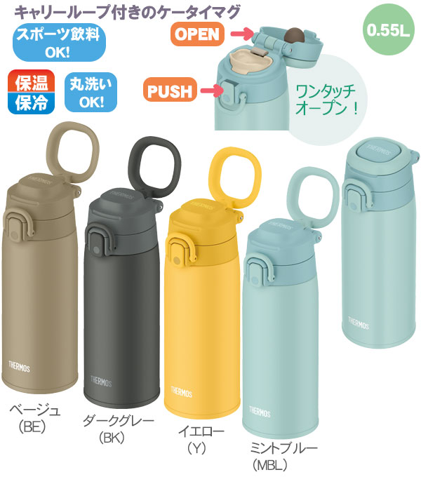 THERMOS ⥹ Ǯޥ JOS-550 0.55L