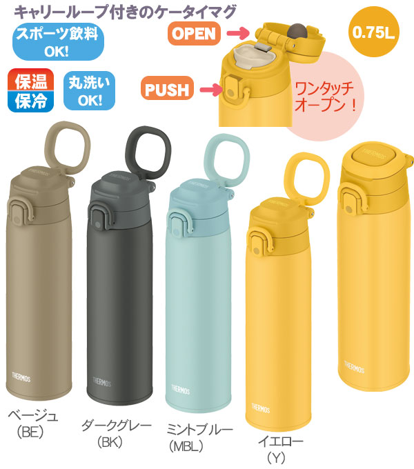 THERMOS ⥹ Ǯޥ JOS-750 0.75L