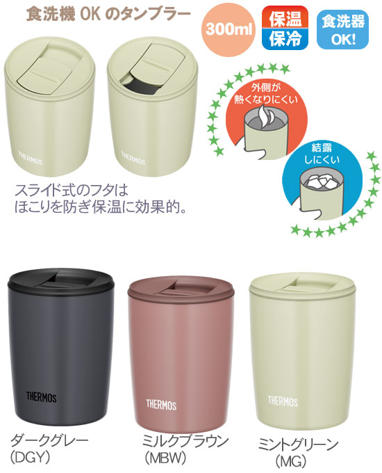 THERMOS ⥹ Ǯ֥顼 JDP-301 300ml