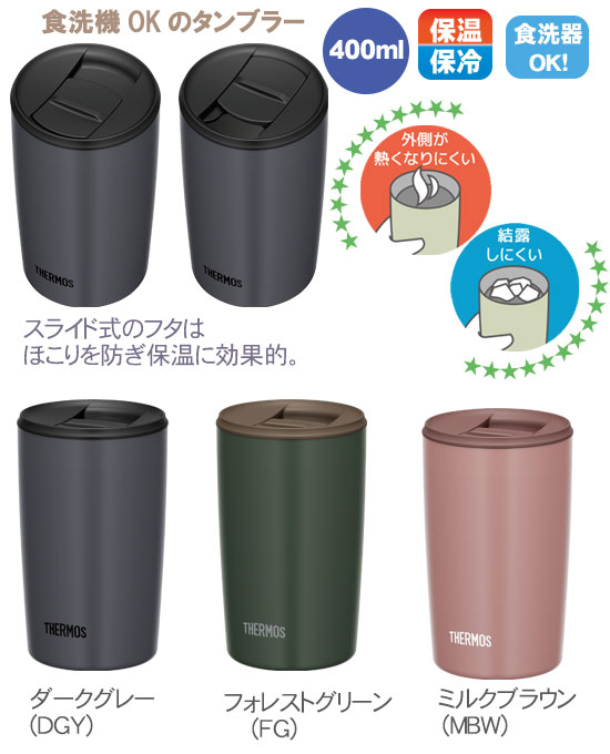 THERMOS ⥹ Ǯ֥顼 JDP-401 400ml