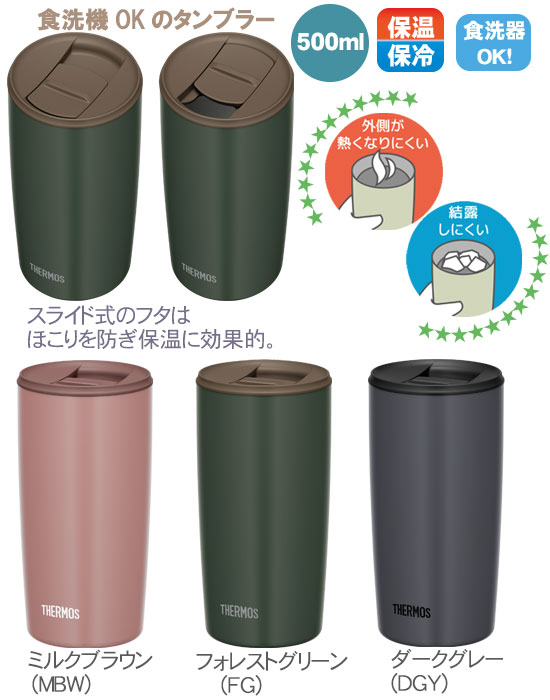 THERMOS ⥹ Ǯ֥顼 JDP-501 500ml