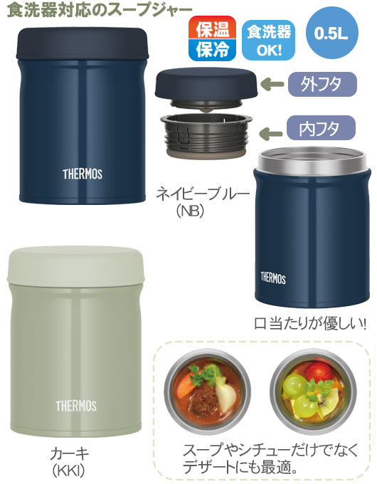 THERMOS ⥹ Ǯץ㡼 JEB-500 0.5L