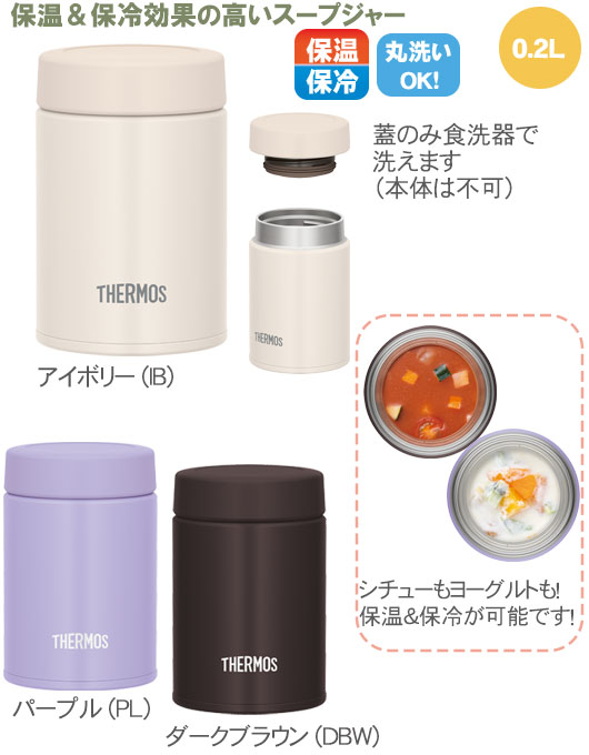 THERMOS ⥹ Ǯץ㡼 JBZ-201 0.2L