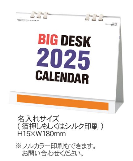 奫BIG DESKʥǥޥɰߡˤ̾