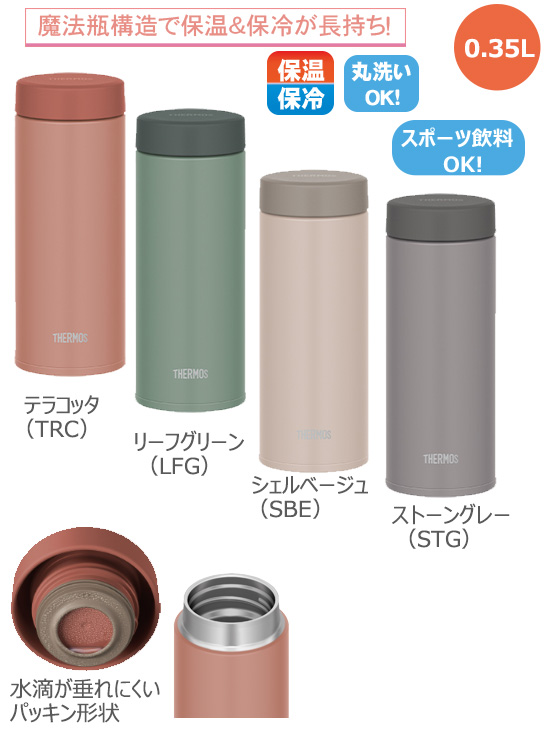 THERMOS ⥹ ǮޥJON-3510.35L