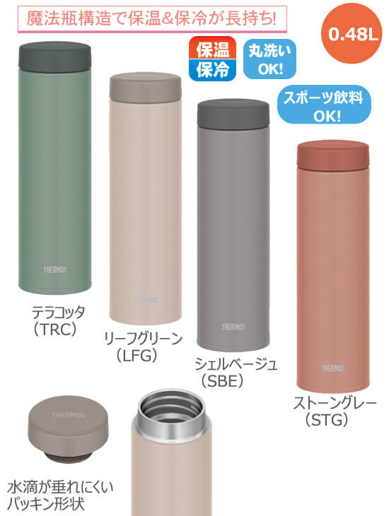 THERMOS ⥹ ǮޥJON-4810.48L