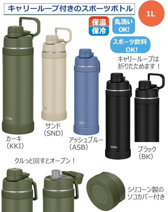 THERMOS ⥹ Ǯݡĥܥȥ롡FJU-10001L