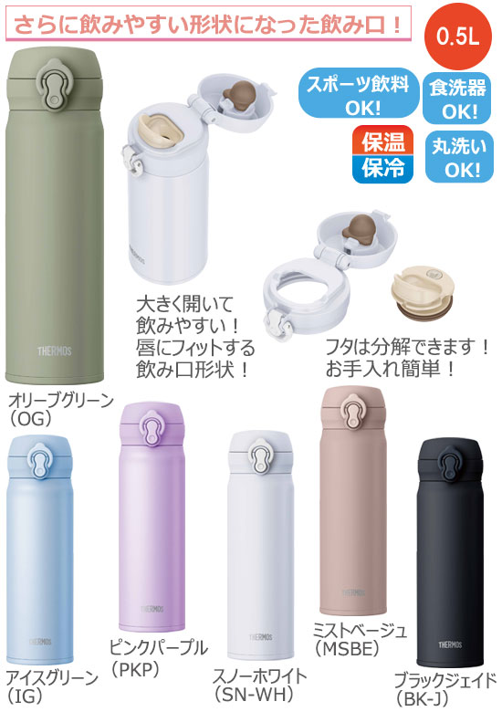THERMOS ⥹ ǮޥJNL-S5000.5L