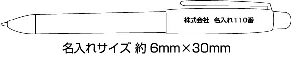 印鑑付きボールペン＋シャープ B name ダブルペン SHW-3051