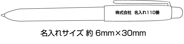 印鑑付きボールペン＋シャープ B name ダブルペン SHW-2051