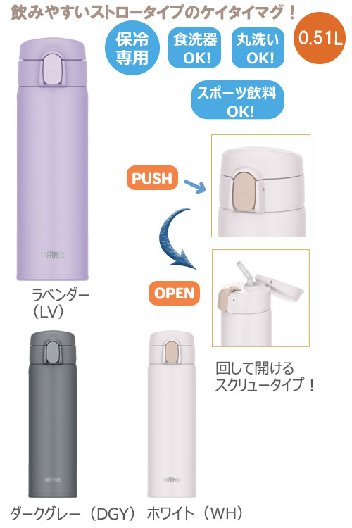 THERMOS ⥹ Ǯȥܥȥ롡FKA-5000.51L