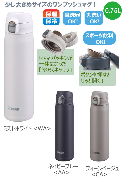TIGERʥˡǮܥȥ롡0.75LMTR-W075