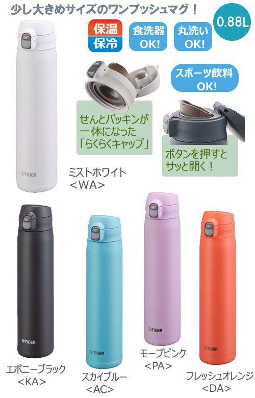 TIGERʥˡǮܥȥ롡0.88LMTR-W088