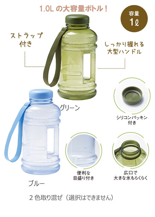 ̥ƥ֥ܥȥ1.0L