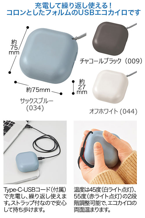 USB
