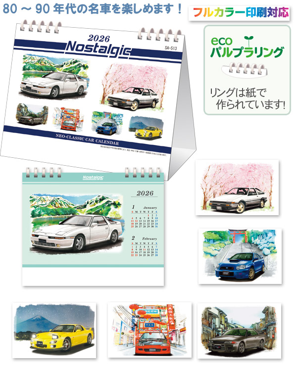 奫Nostalgicʥǥޥɰߡ