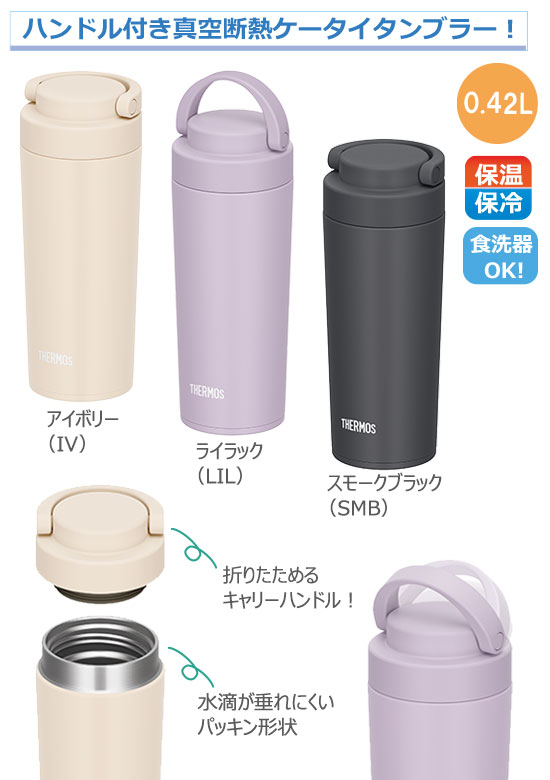 THERMOS ⥹ Ǯ֥顼JOV-421042L
