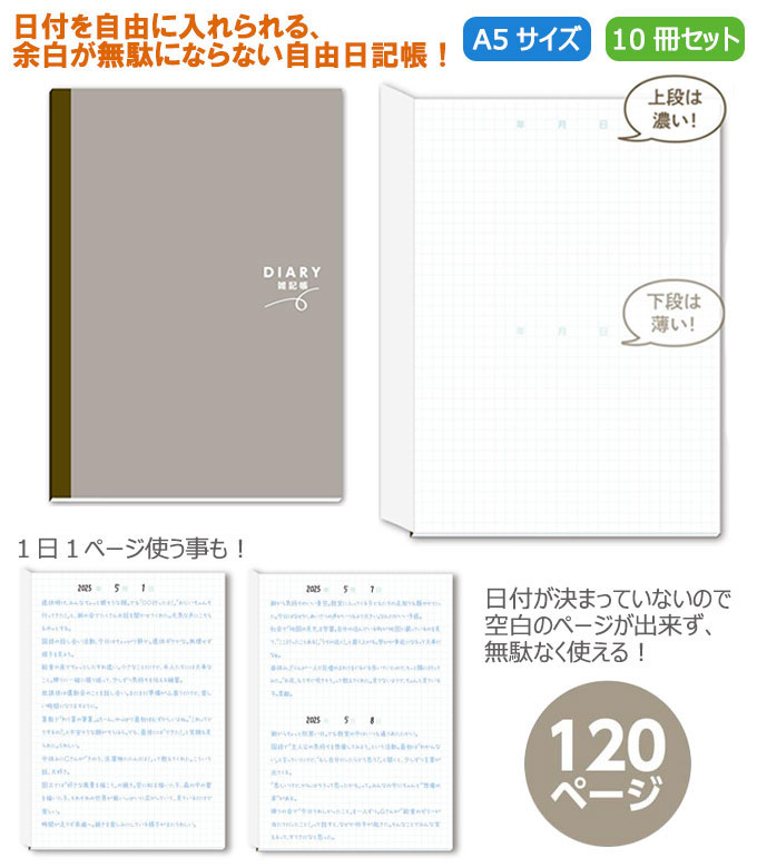 DIARY����Ģ��A5�ʣ����������