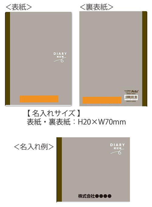 DIARY����Ģ��A5�ʣ����������