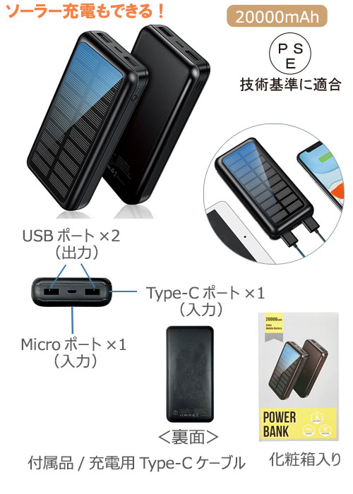 顼ХХåƥ꡼20000mAh