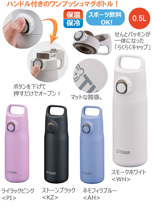 TIGERʥˡǮܥȥ롡0.5LMTA-J050