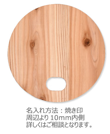 丸うちわ(節有) 印刷代込み 丸うちわ(節有) 印刷代込み