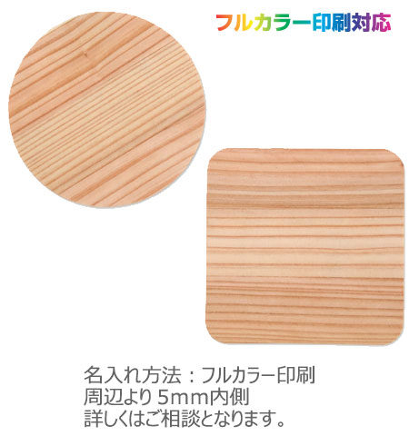 コースター(薄手) 印刷代込み コースター(薄手) 印刷代込み