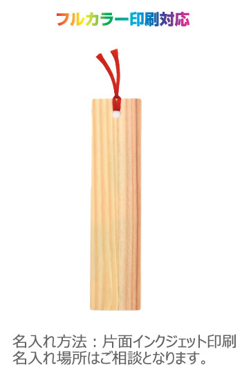 しおり(薄) 印刷代込み しおり(薄) 印刷代込み