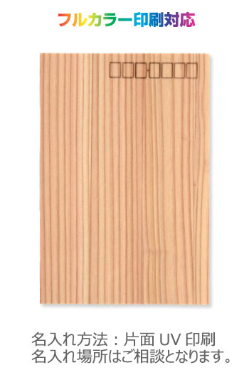 はがき 印刷代込み はがき 印刷代込み