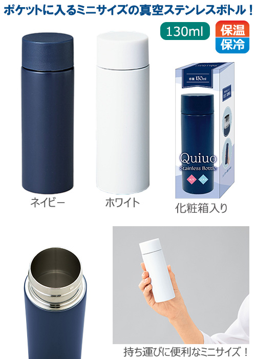 奪ƥ쥹ܥȥ롡130ml