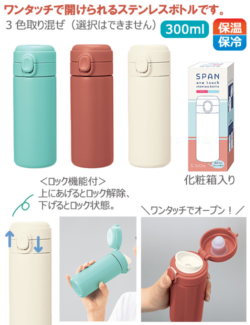 ѥ󡿥󥿥åƥ쥹ܥȥ300ml