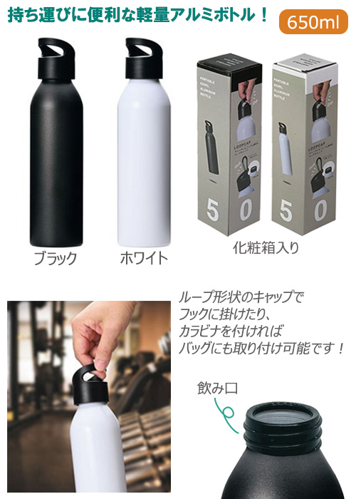 �ݡ����֥륢��ߥܥȥ롡650ml