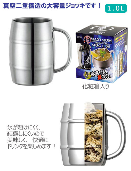 ������ťޥ����ޥॸ��å�1.0L