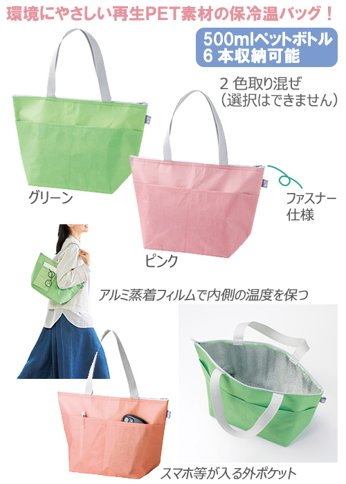 ��롡����PET�ݥ��å������䲹�Хå�