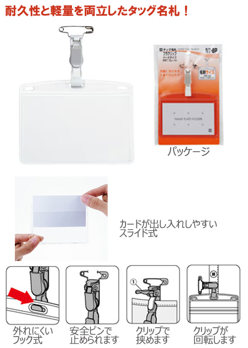 ���å�̾�ɡ��ץ饯��åס�PET�ץ졼�ȡ��ϡ��ɥ襳̾��