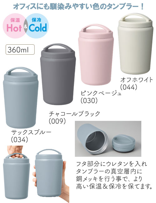 Handit����ץ륵���⥿��֥顼360ml