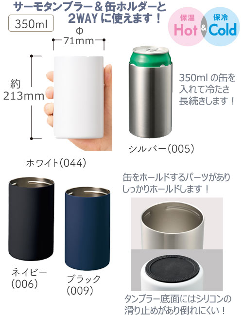 �̥ۡ���ɥ��ȥ졼�ȥ����⥿��֥顼350ml