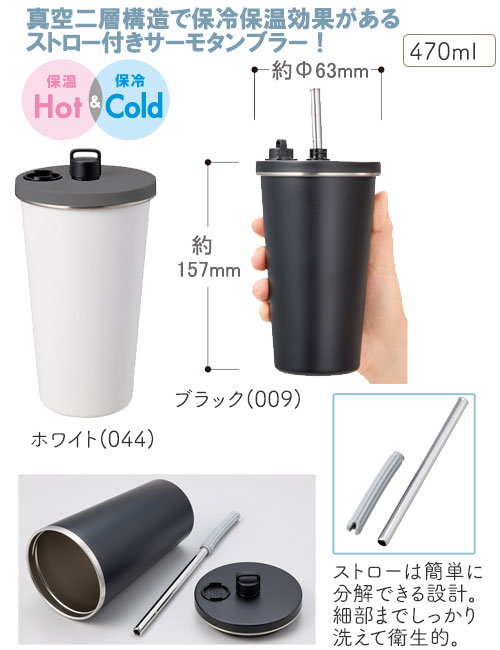 ���ȥ����ե��ƥ�쥹�����⥿��֥顼470ml