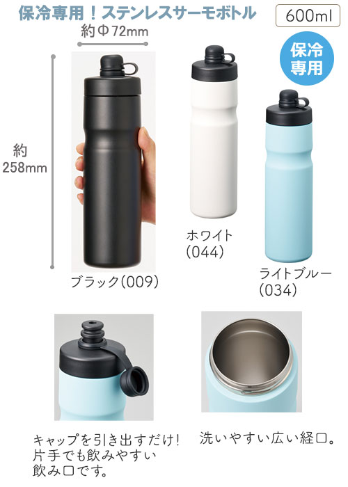 ���ƥ�쥹�����⥹�ݡ��ĥܥȥ�600ml